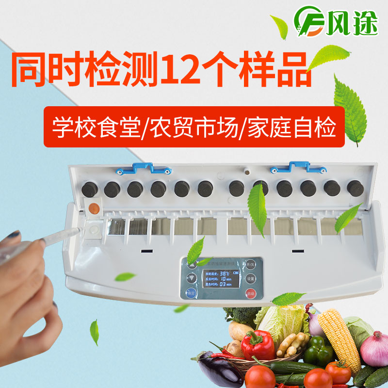 便攜式農藥殘留檢測儀：農殘檢測的優勢