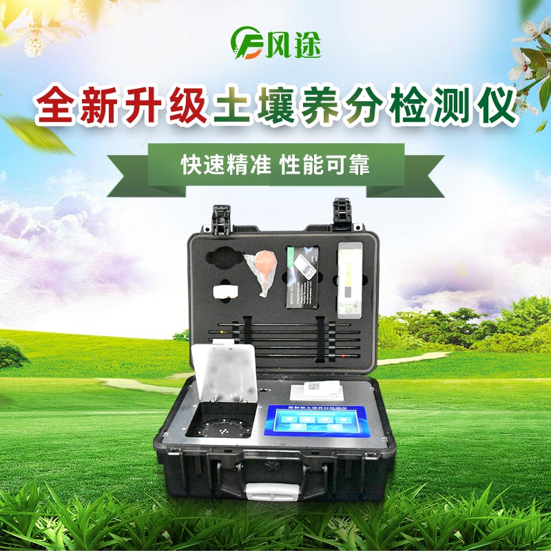 土壤養分檢測儀在中草藥種植中有什么用？