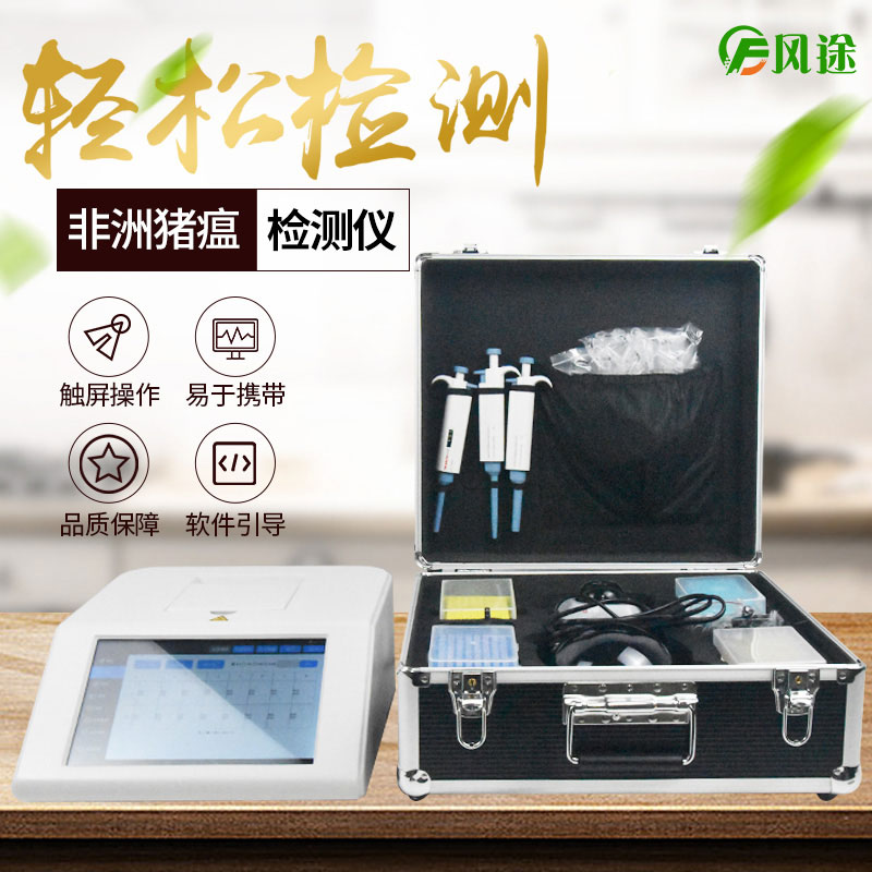 實時熒光定量PCR儀器，養(yǎng)豬場的自檢工具！