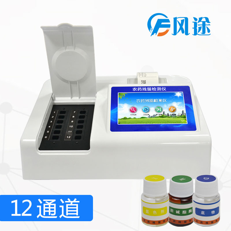 多通道農藥殘留快速檢測儀使用步驟,農殘速測儀檢測原理