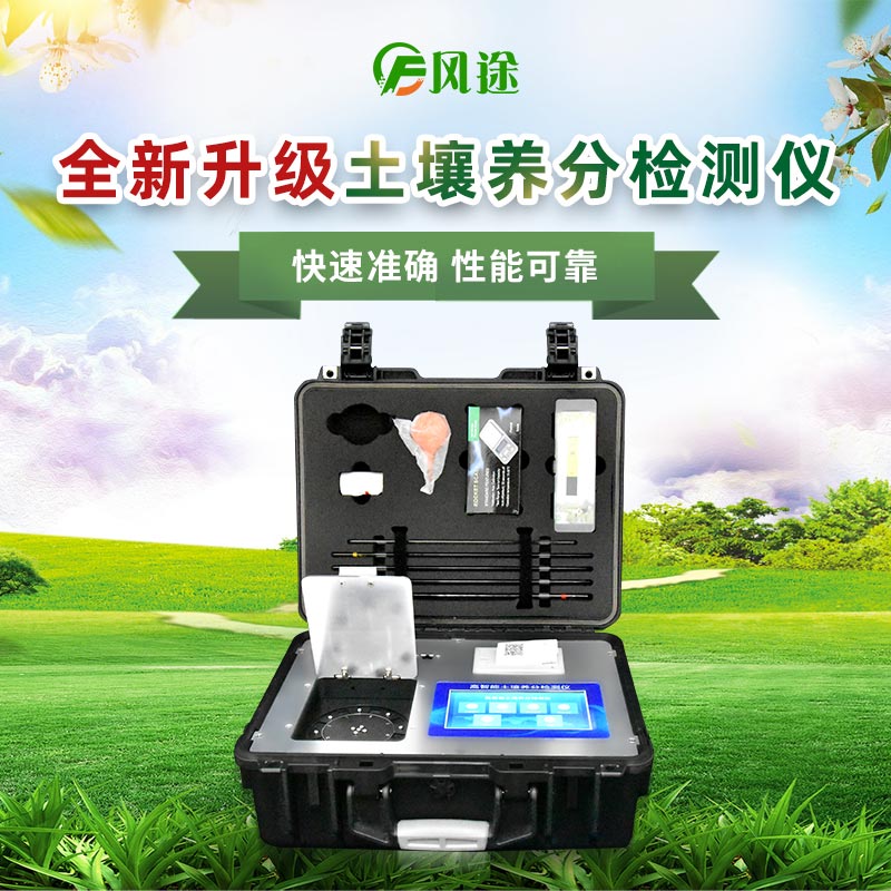 測土配方施肥儀，項目多真不錯