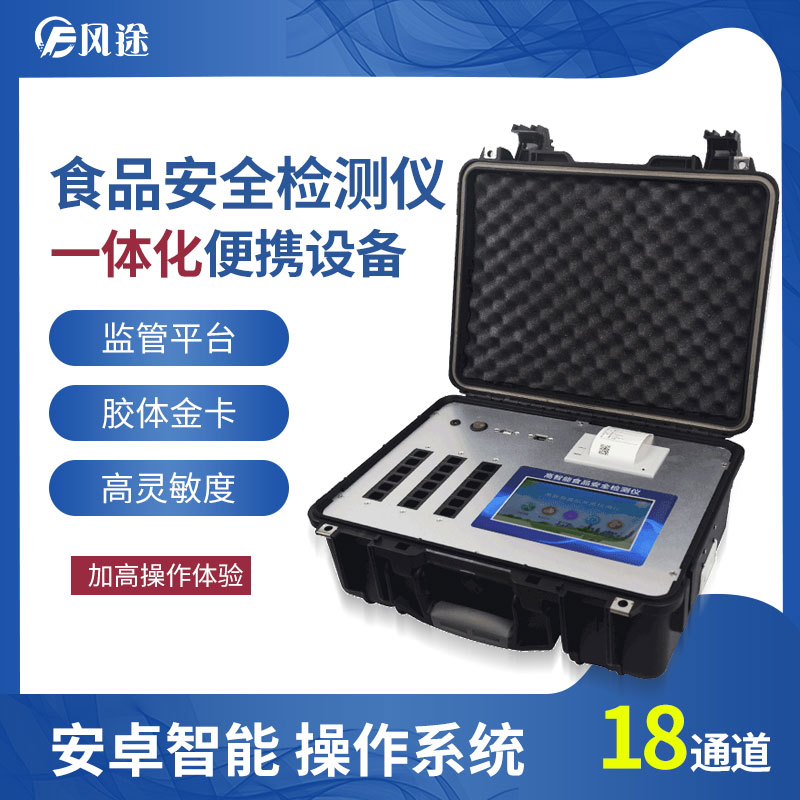 食品安全檢測儀配合試劑，可檢測芝麻油純度