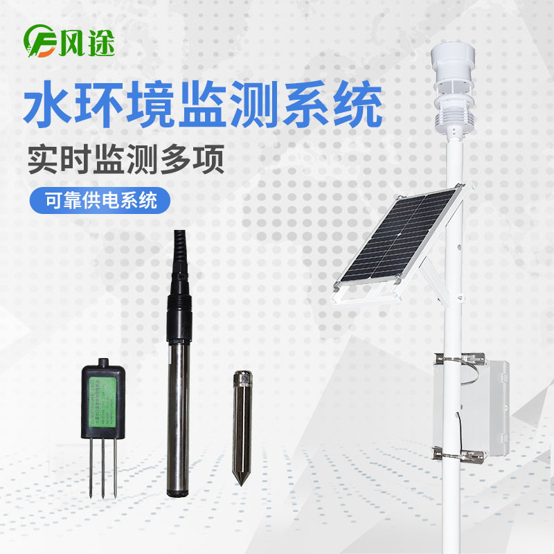 河道水位監測系統FT-SWQX