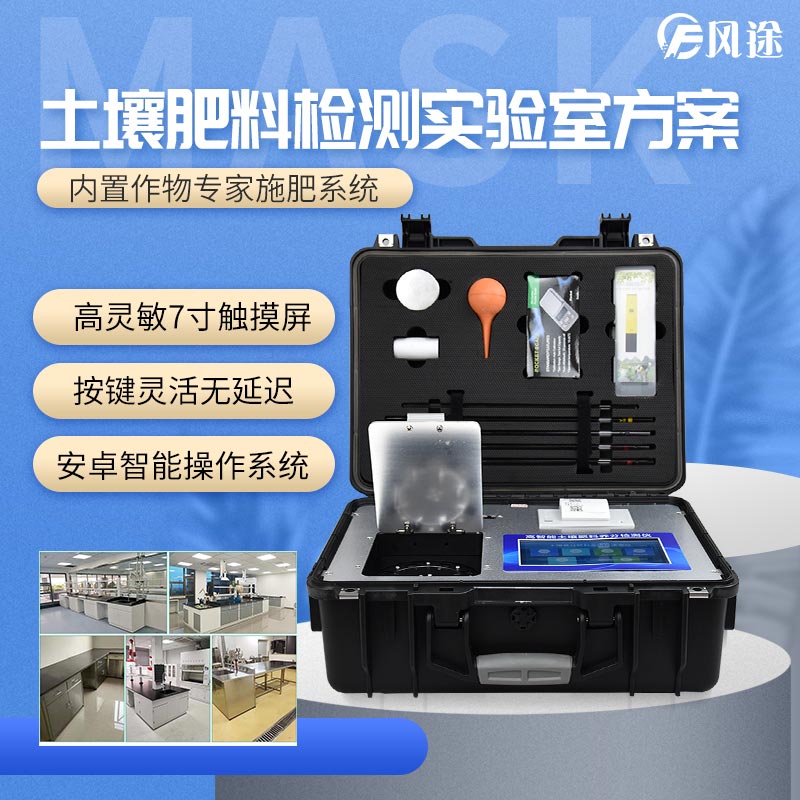 土壤有機質檢測儀性能