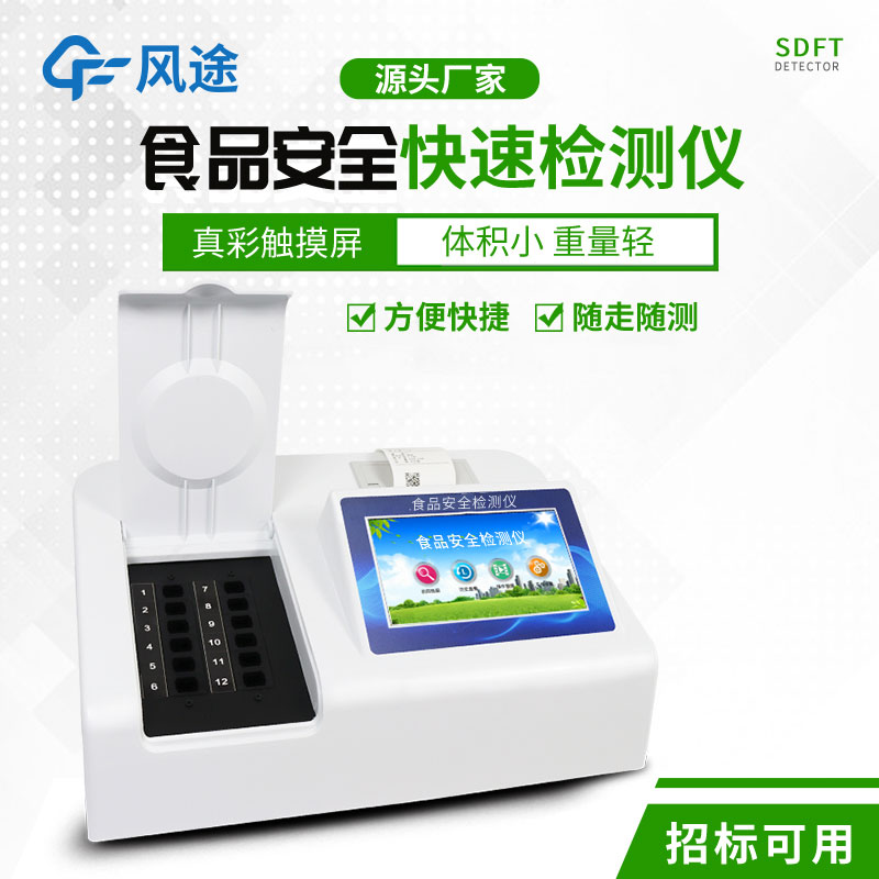 智能食品安全檢測儀，提高檢測效率的輔助工具