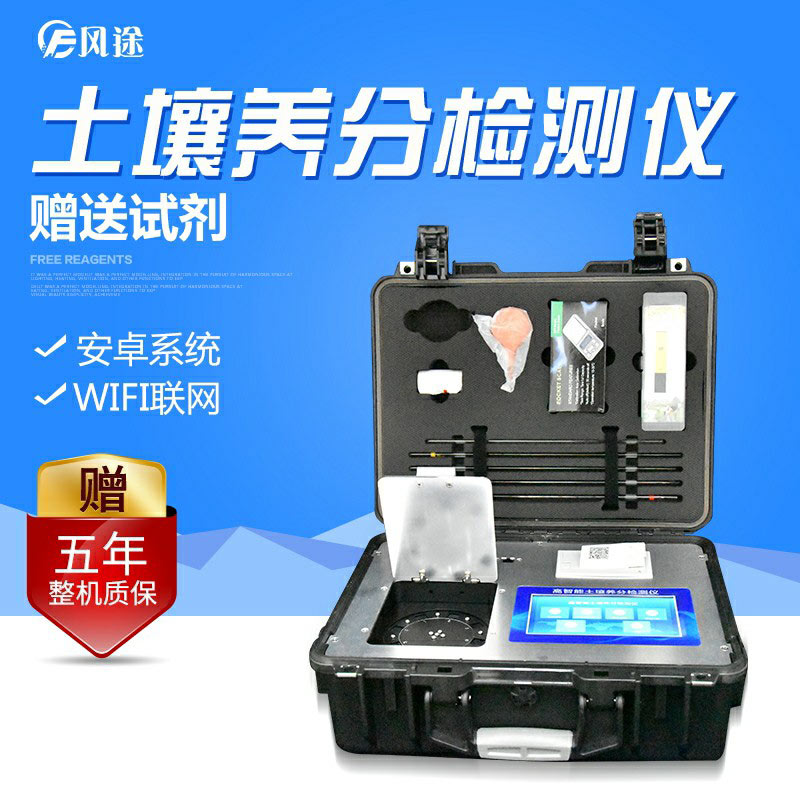 多功能型土壤養分速測儀速度快,價格低廉,測土“好幫手”
