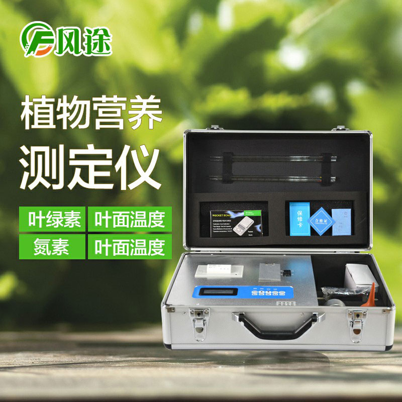 植物營養(yǎng)速測儀有什么用？