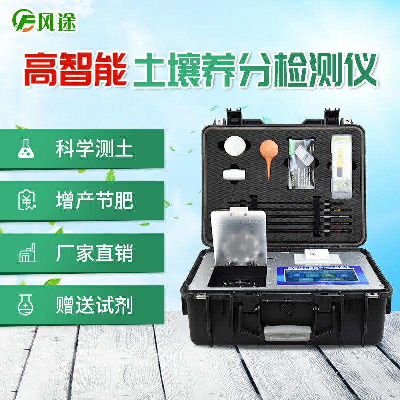 土壤養(yǎng)分檢測儀:測土配方推廣的“理想”工具?