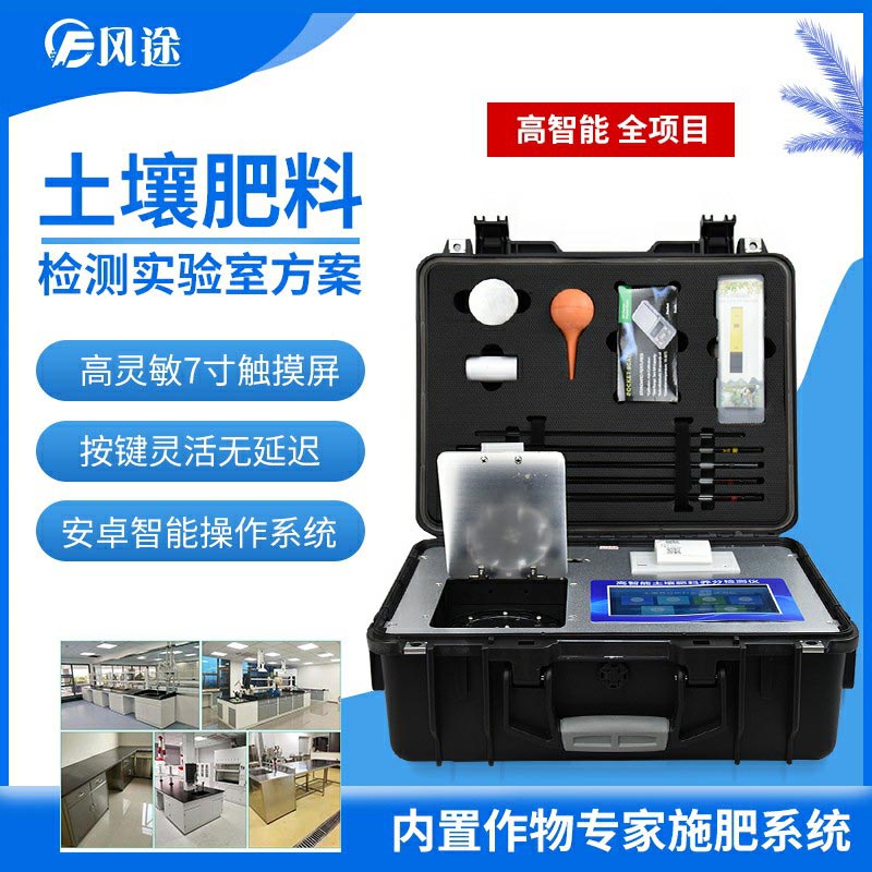 土壤養(yǎng)分檢測儀:高質(zhì)量土壤從測土開始