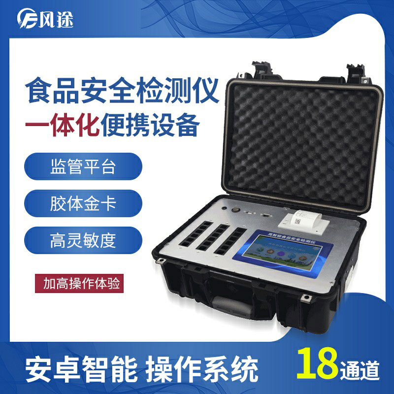 食品安全檢測儀配合試劑,可檢測芝麻油純度