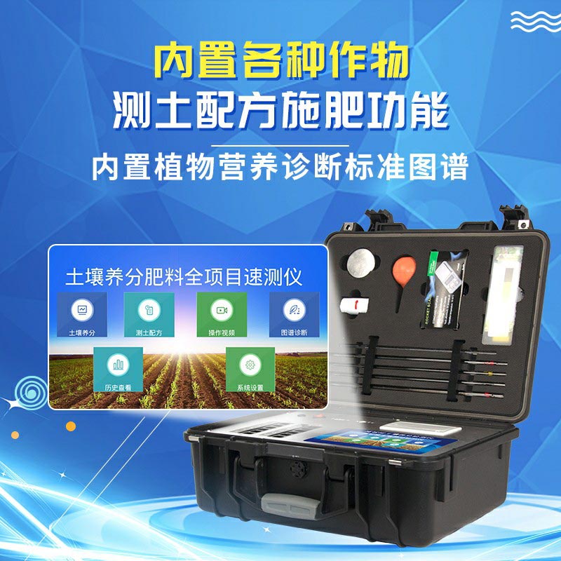 如何知曉土壤肥力情況?試試測土儀器