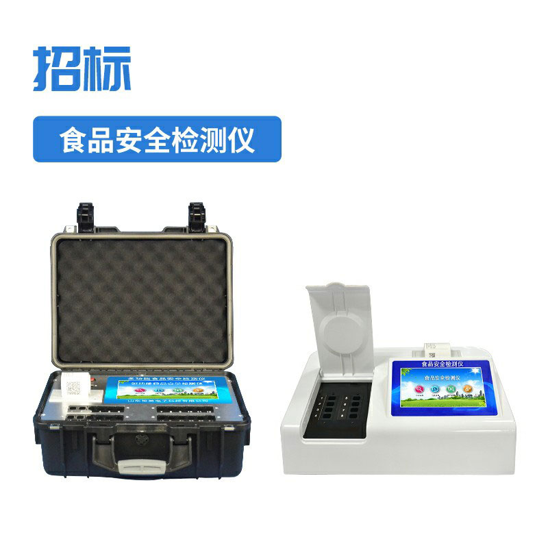 多功能食品安全檢測儀的便攜性、優勢