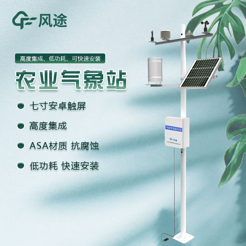 農業氣象站檢測哪些要素？