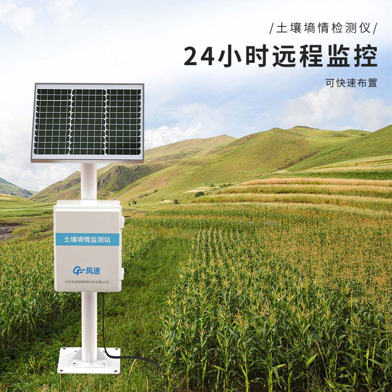 土壤墑情監測站