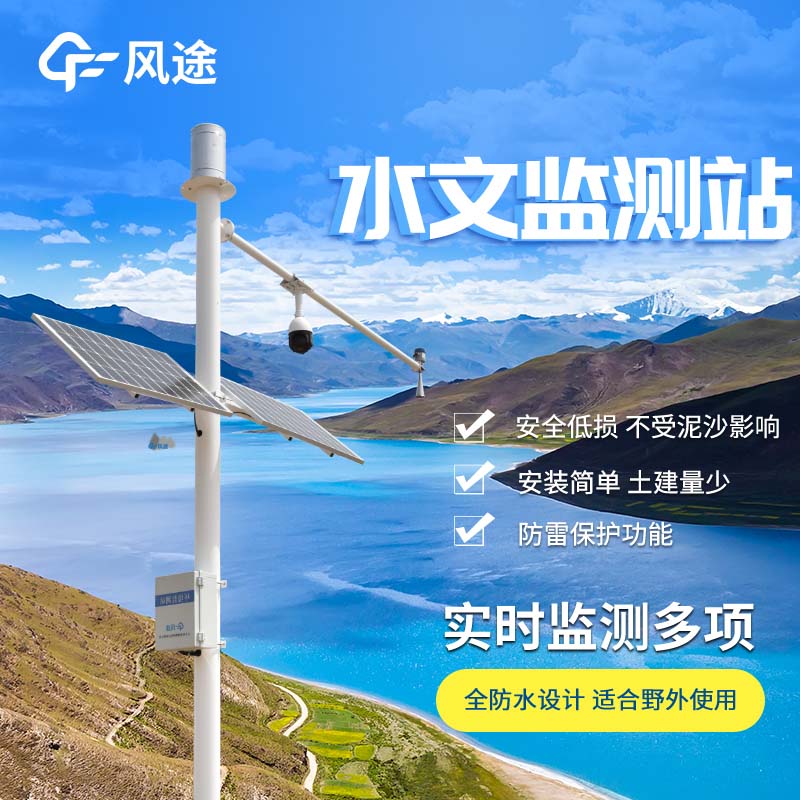 河道在線流量監測設備該如何選？