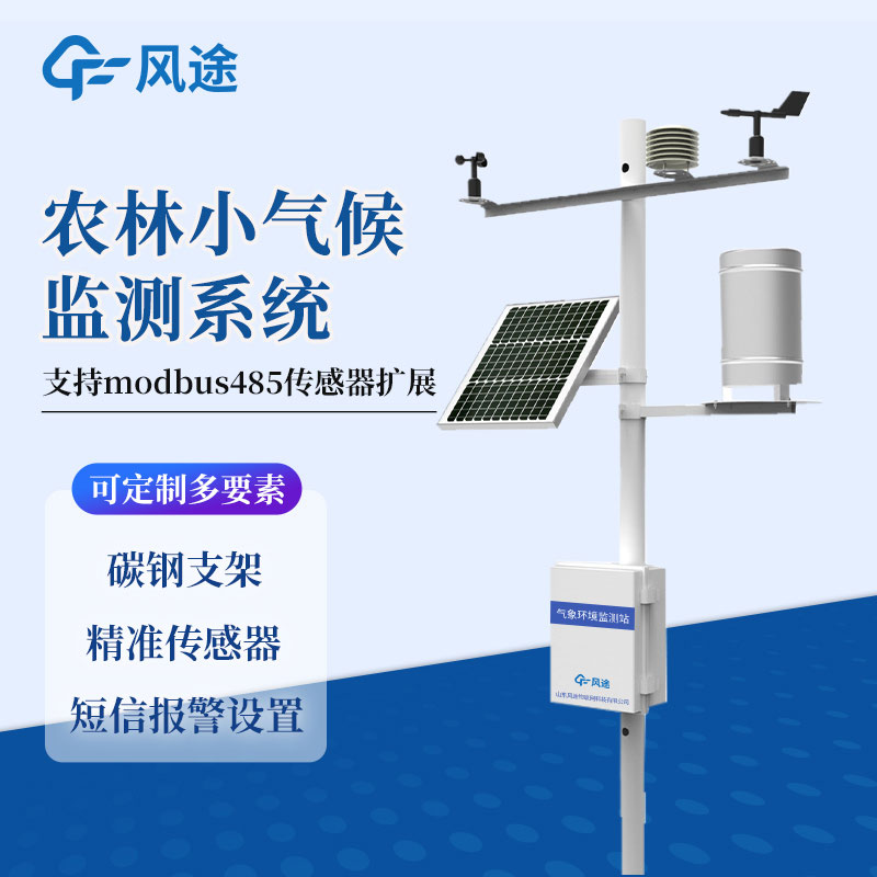 多參數環境監測儀是什么設備？