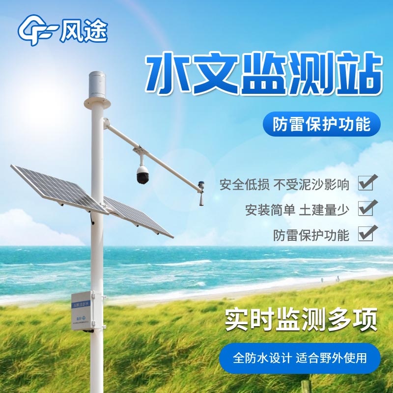 實用的雨量水位系統！